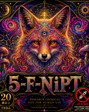 5-F-NiPT FOXY Analog 増量版