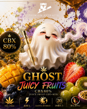 GHOST CBX80% Juicy Fruit 1ml